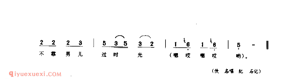 纺花车嗡嗡响_安阳县_小调_河南民歌简谱