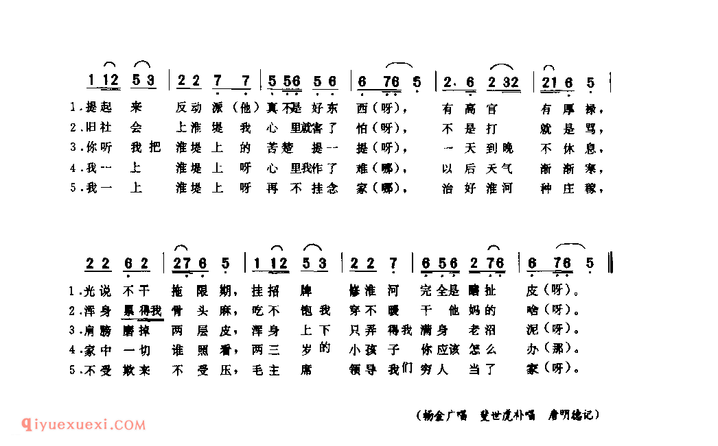 五更劝郎上淮堤(李玉莲调)_淮滨调_小调_河南民歌简谱