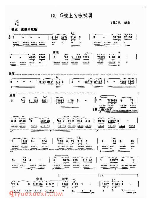 巴赫(J.B.Bach)G弦上的咏叹调（Air On The G String） 