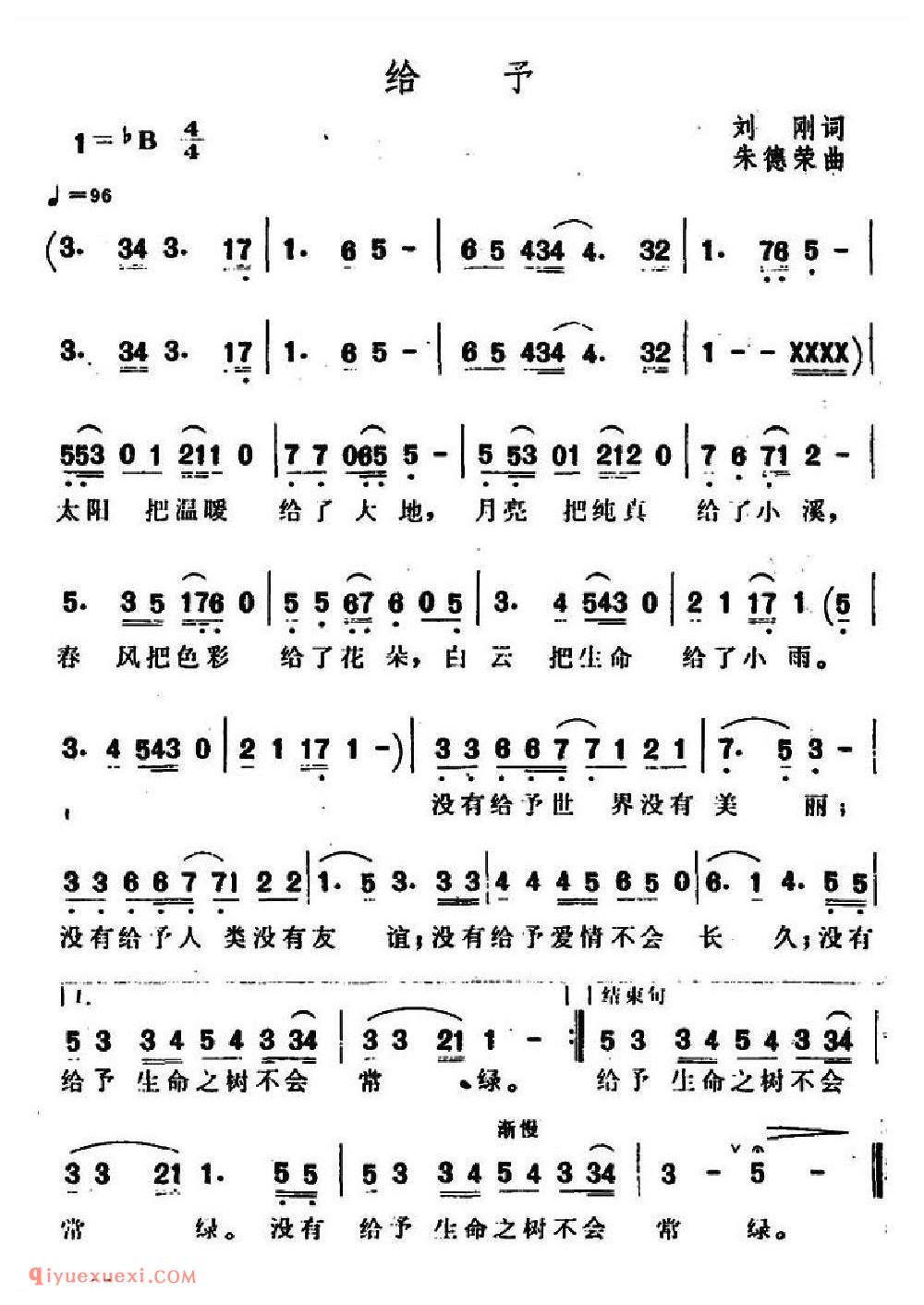 给予简介