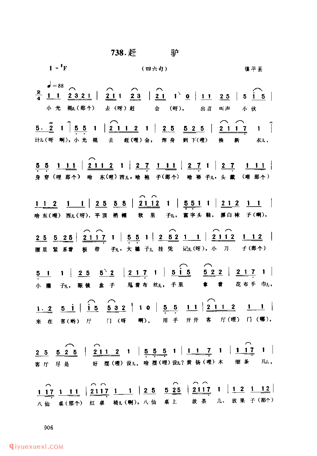 赶驴(四六句)_镇平县_灯歌_河南民歌简谱