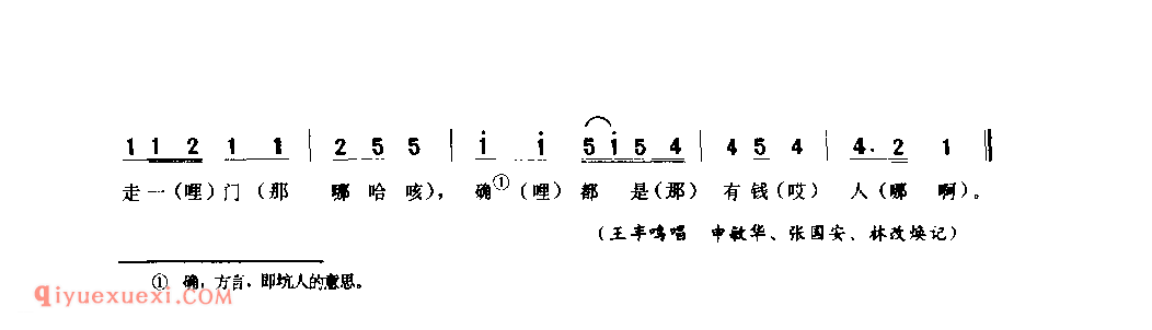 赶驴(四六句)_镇平县_灯歌_河南民歌简谱