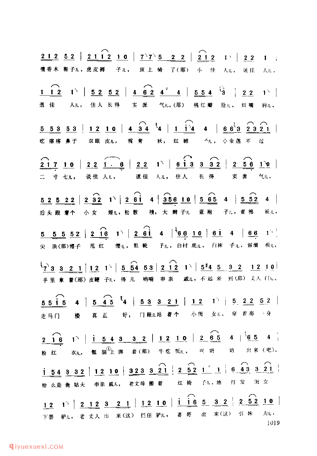 小佳人_孟津县_灯歌_河南民歌简谱