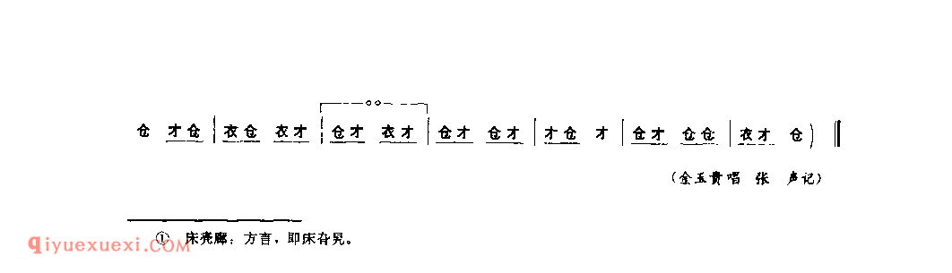 踏青(开门调)_淅川县_灯歌_河南民歌简谱