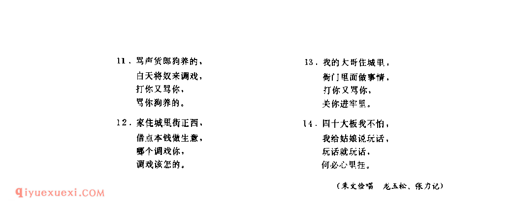 大卖货_息县_灯歌_河南民歌简谱