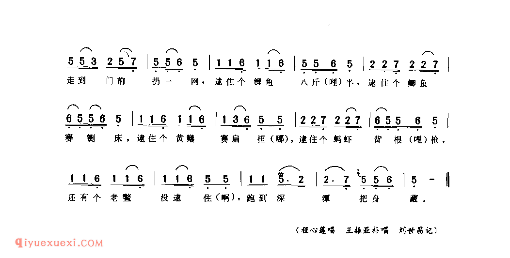 高高山上一庙堂_邓州市_灯歌_河南民歌简谱