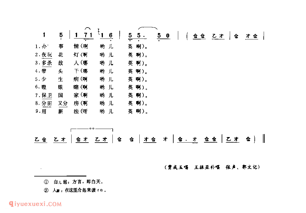 新绣荷包_淅川县_灯歌_河南民歌简谱