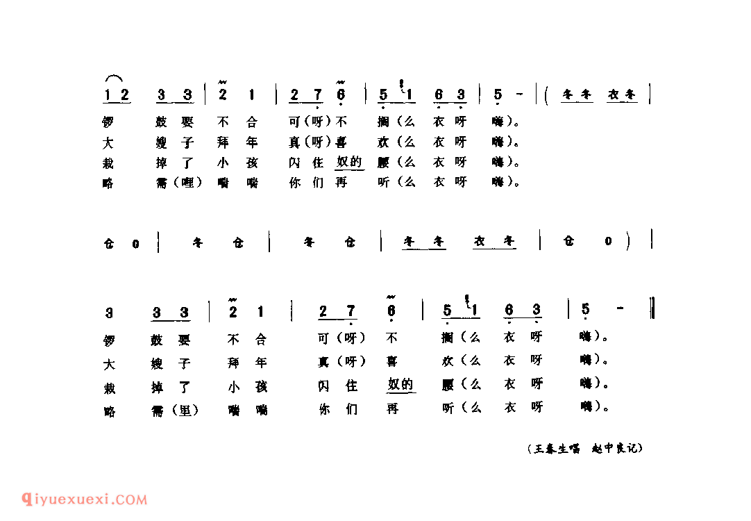 旱船调_沈丘县_灯歌_河南民歌简谱
