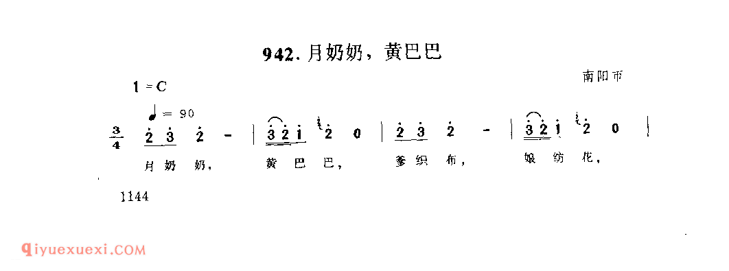 月奶奶，黄巴巴_南阳市_儿歌_河南民歌简谱