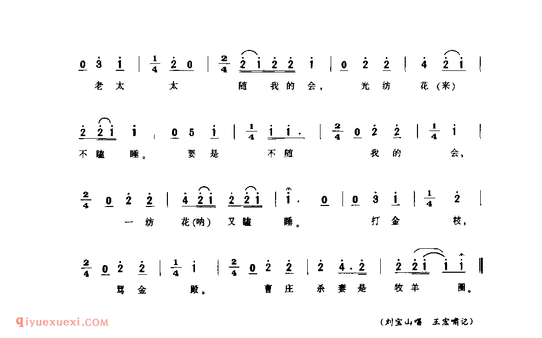 卖大糖摇爻会_新乡县_叫卖调_河南民歌简谱