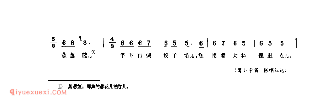 卖大料面_淇县_叫卖调_河南民歌简谱