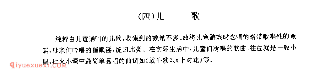 儿歌简介_陕西民歌知识_陕北民歌儿歌介绍