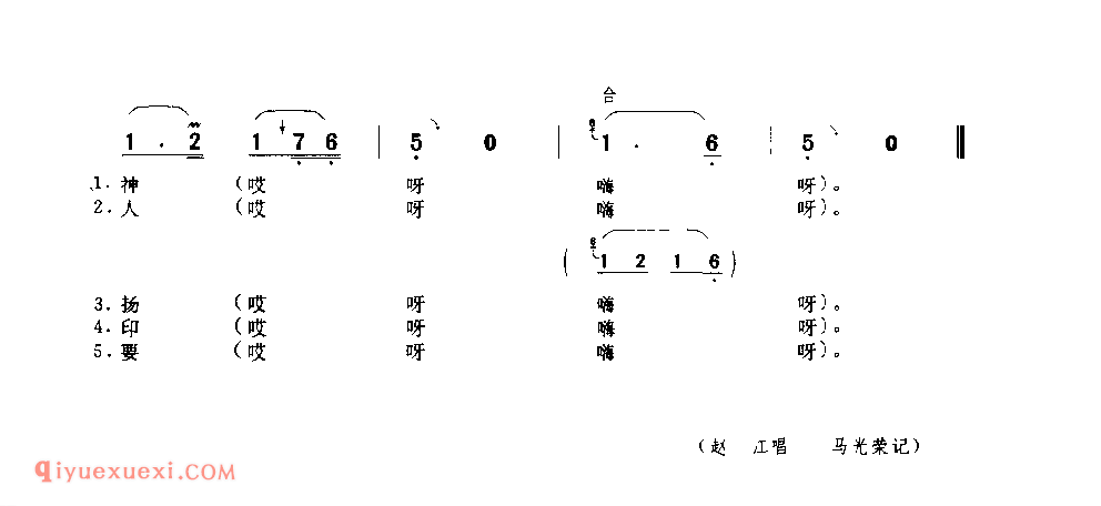 万丈高楼从地起(打夯号子) 1979年 榆林市_陕西民歌简谱