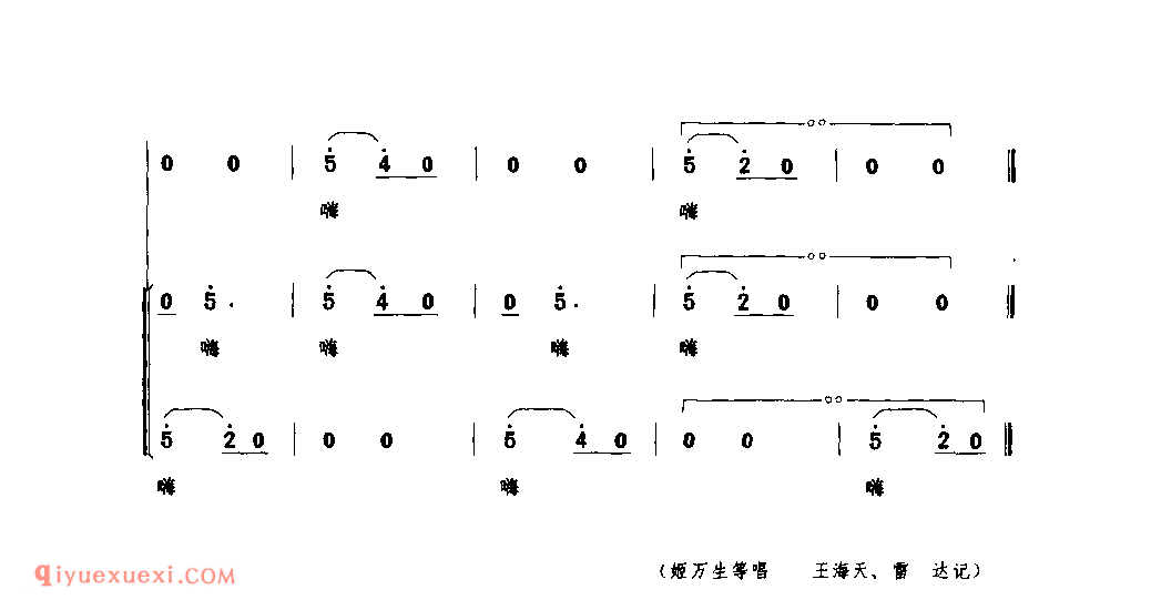 绞煤号子(二)(绞煤号子) 1962年 榆林市_陕西民歌简谱