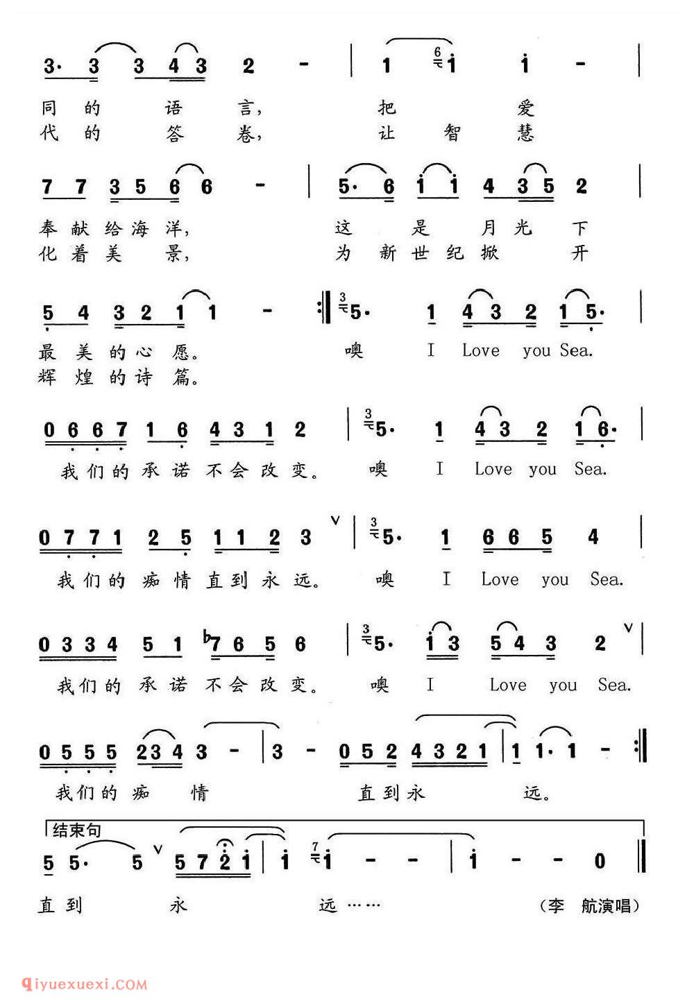 蓝色宣言简谱