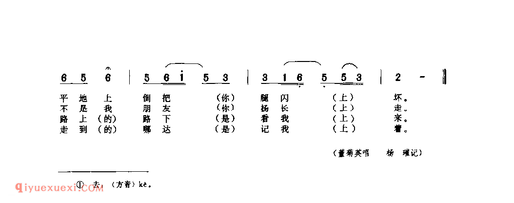 走到哪达记我着(信天游) 1962年 延安市_山歌_陕西民歌简谱