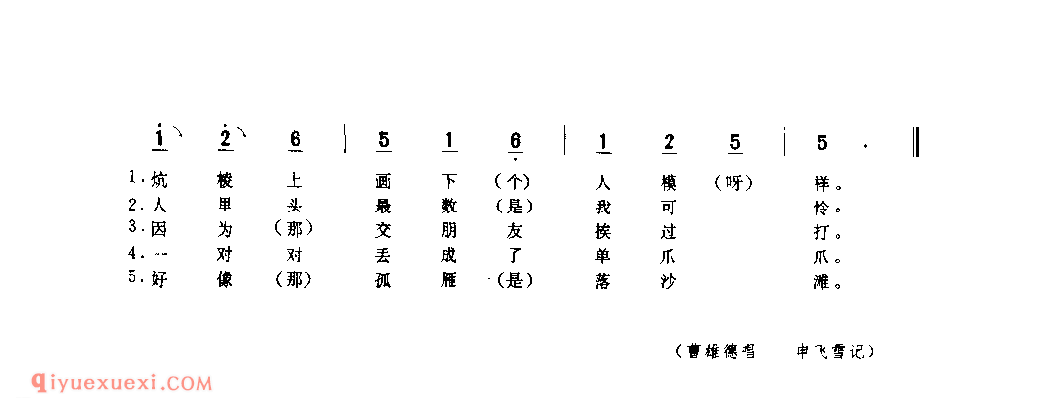 五谷里数不过豌豆圆(信天游) 1979年 佳县_山歌_陕西民歌简谱