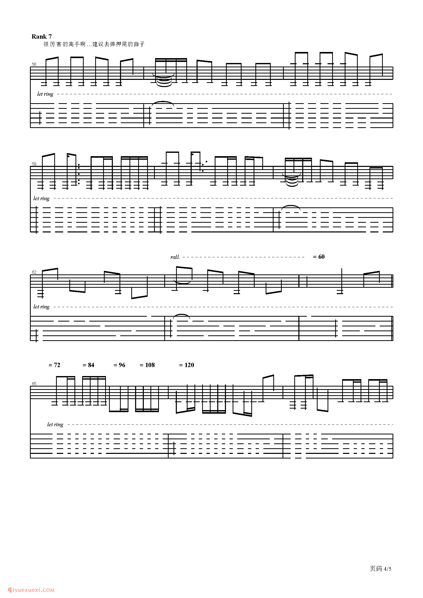 吉他初学者练习曲:《兰花草》吉他水平测试