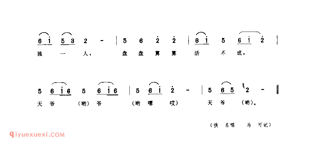 小寡妇上坟(五) 1942年 志丹县_小调_陕西民歌简谱