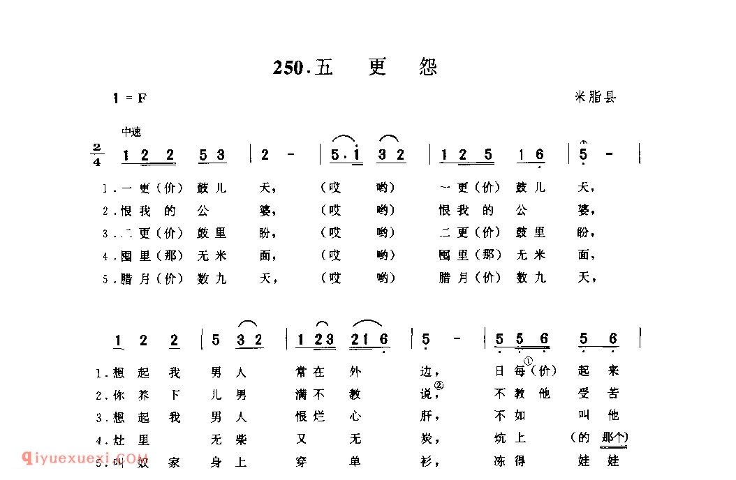 五更怨