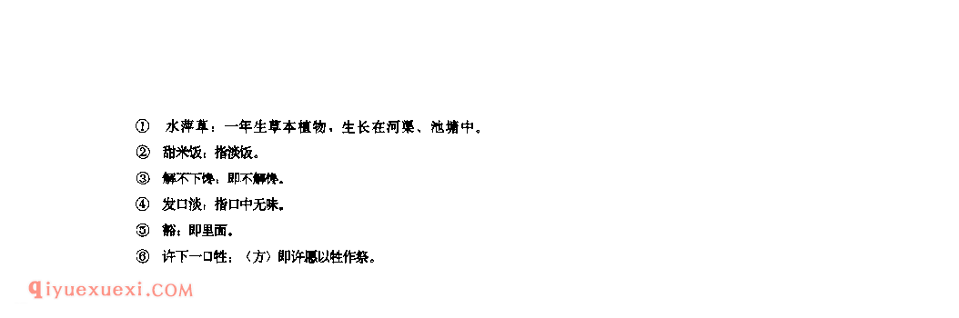 害娃娃(一) 1962年 榆林市_小调_陕西民歌简谱