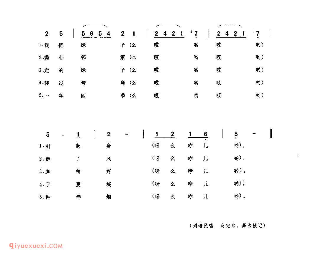 种洋烟 1979年 米脂县_小调_陕西民歌简谱