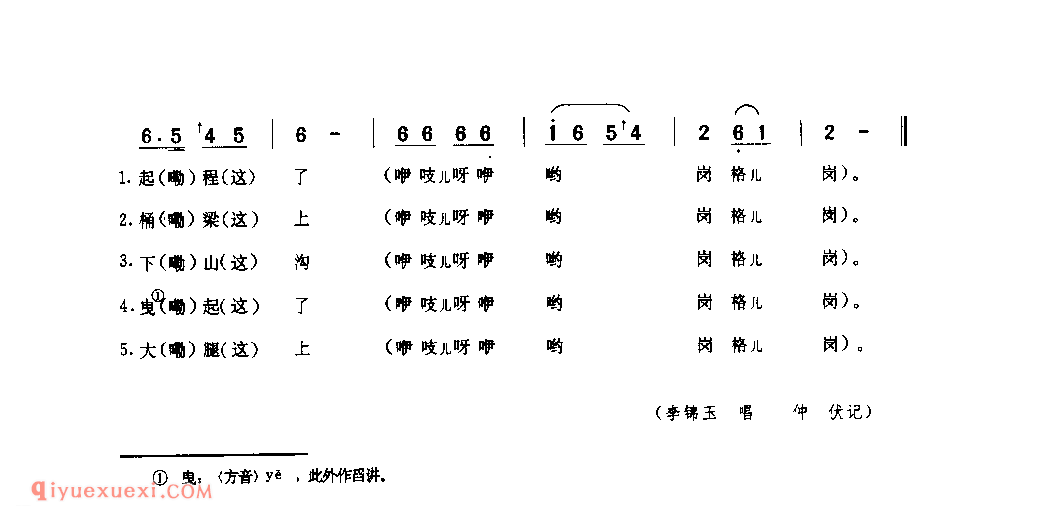 女孩担水(二) 1942年 延长县_小调_陕西民歌简谱
