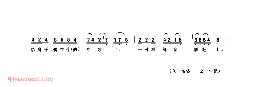 王祥卧冰(二) 1979年 靖边县_小调_陕西民歌简谱