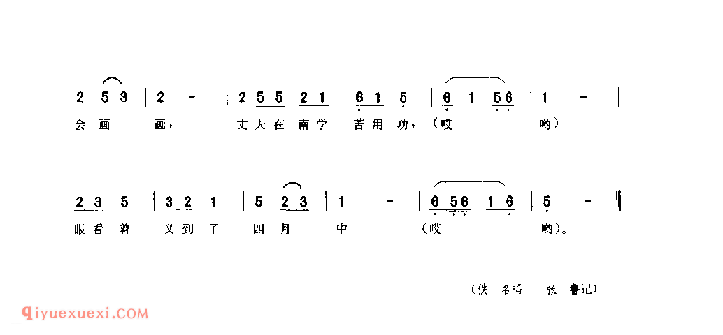 画扇面(三) 1942年 米脂县_小调_陕西民歌简谱