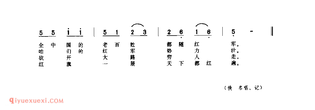 天心顺 1938年发 陕北_小调_陕西民歌简谱