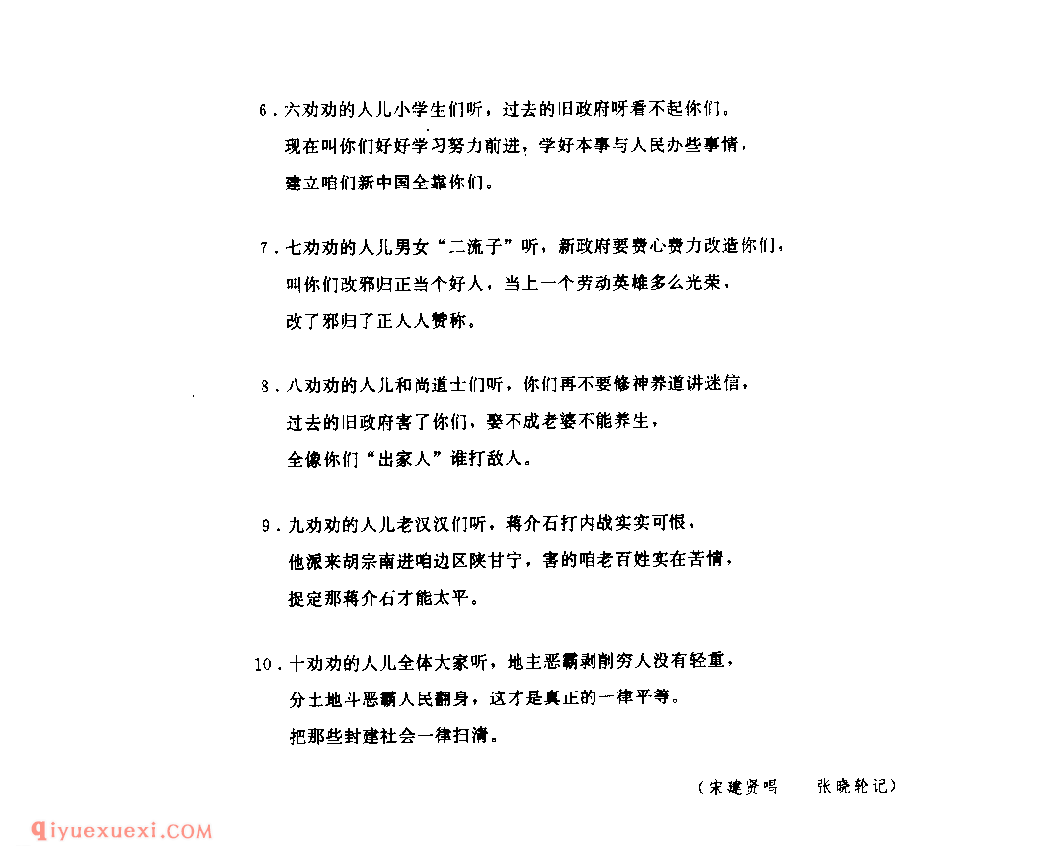 十劝 1979年 绥德县_小调_陕西民歌简谱