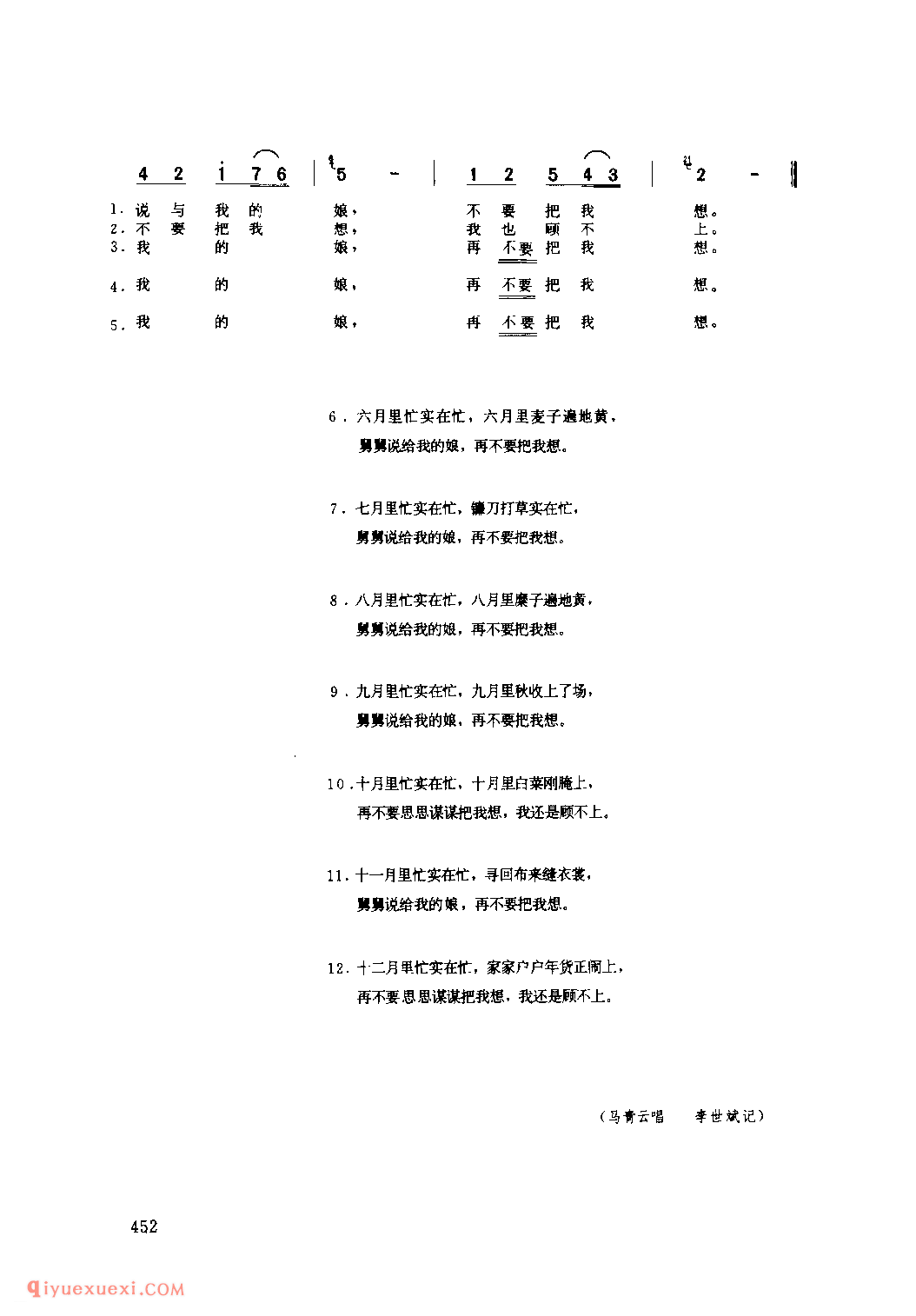 方四姐(打坐腔) 1977年 陕北_打坐腔_陕西民歌简谱