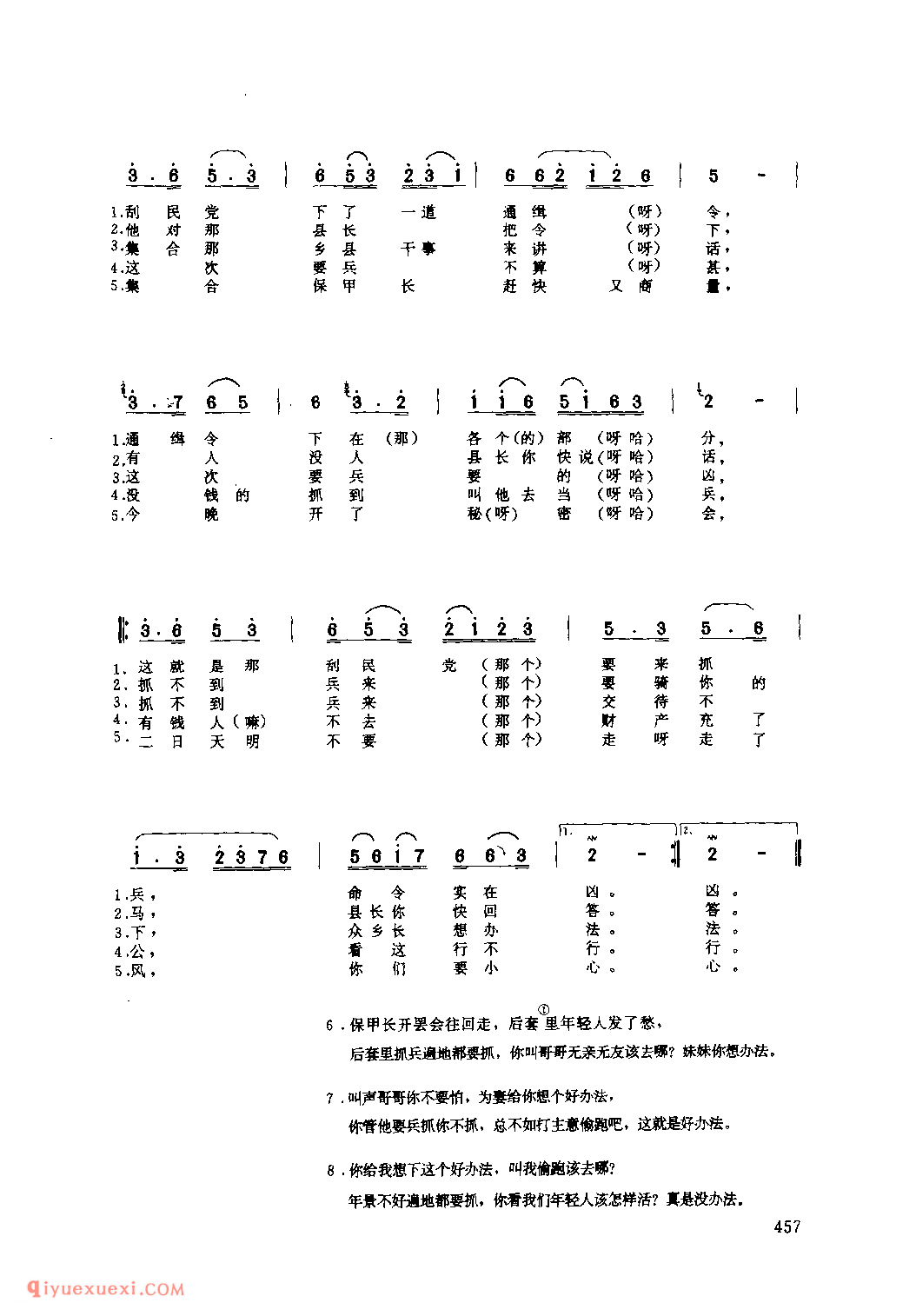 转山头(打坐腔) 1975 府谷县_打坐腔_陕西民歌简谱