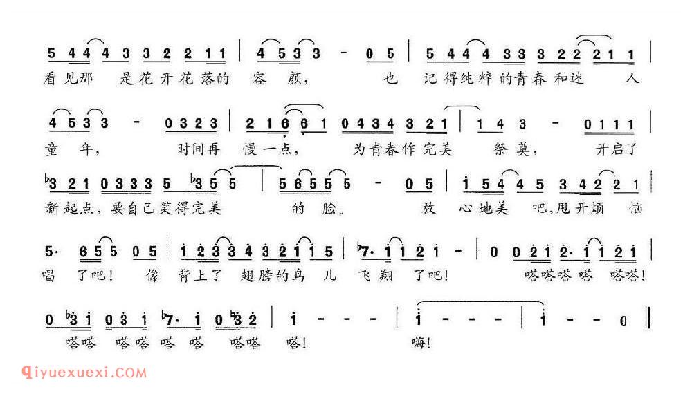 美了，唱了吧！简谱