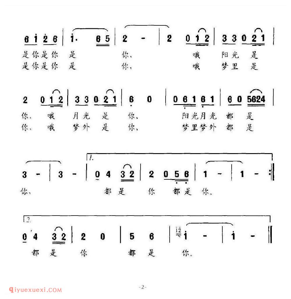 梦里梦外都是你简谱