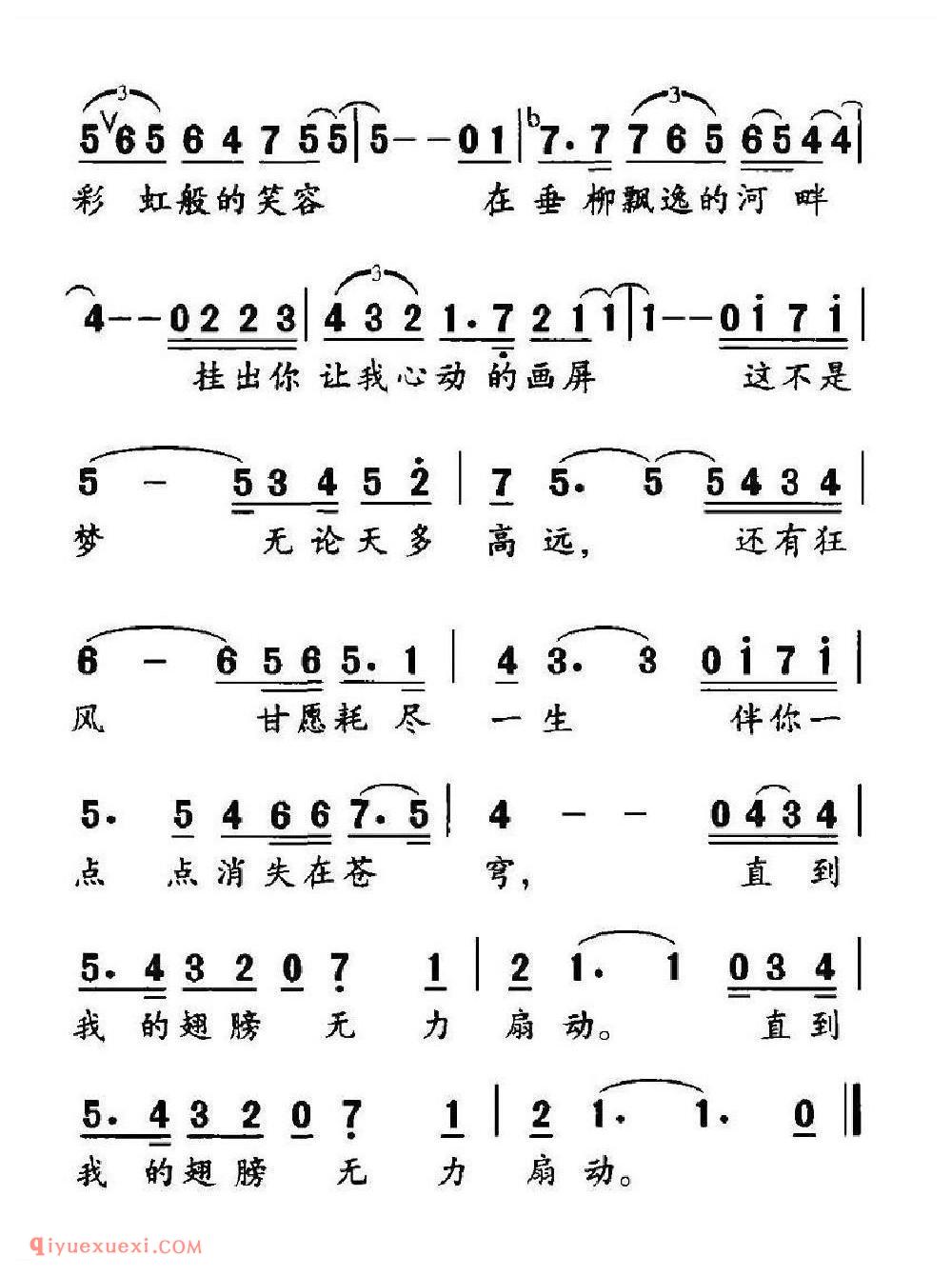 你彩虹般的笑容简谱