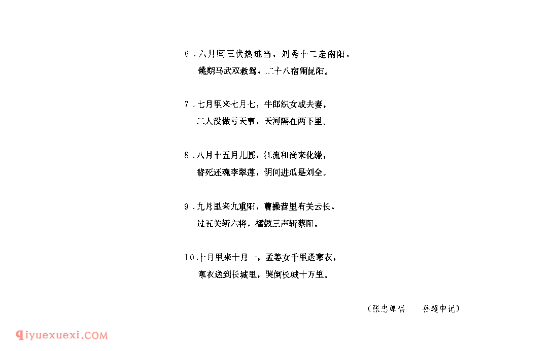 十月秧歌(秧歌·大场子) 1962年 子长县_陕北秧歌_陕西民歌简谱