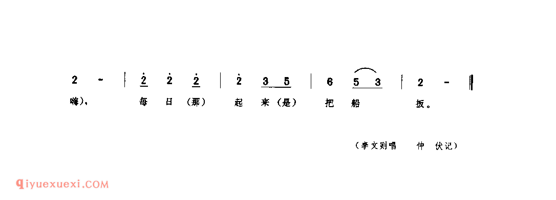 每日起来把船扳(秧歌·旱船) 1962年 神木县_陕北秧歌_陕西民歌简谱