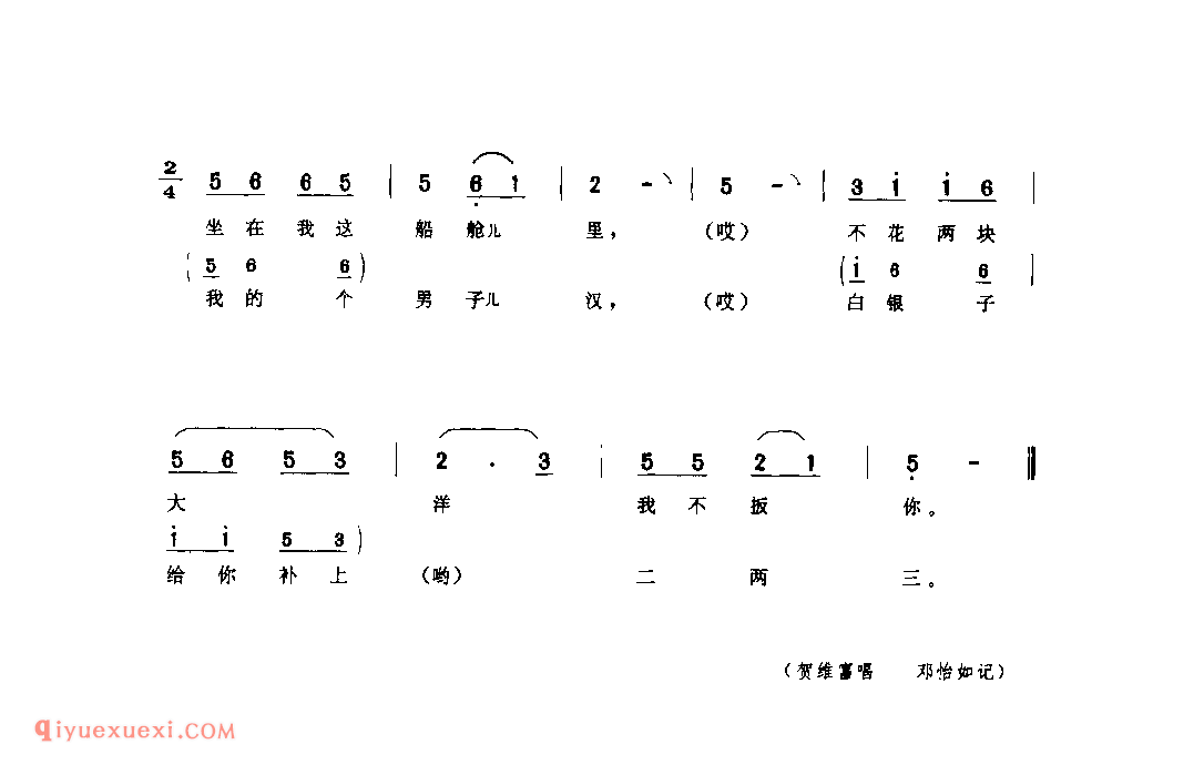 你是谁家花大姐(秧歌·旱船) 1962年 延长县_陕北秧歌_陕西民歌简谱