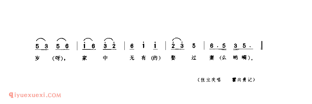 打鼓子哥哥(秧歌·小场子) 1977年 佳县_陕北秧歌_陕西民歌简谱