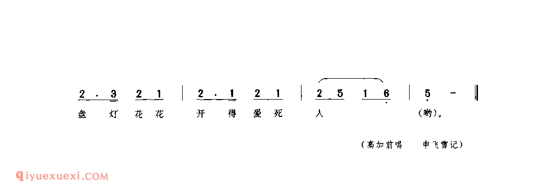 十对花(三)(秧歌·小场子) 1979年 佳县_陕北秧歌_陕西民歌简谱