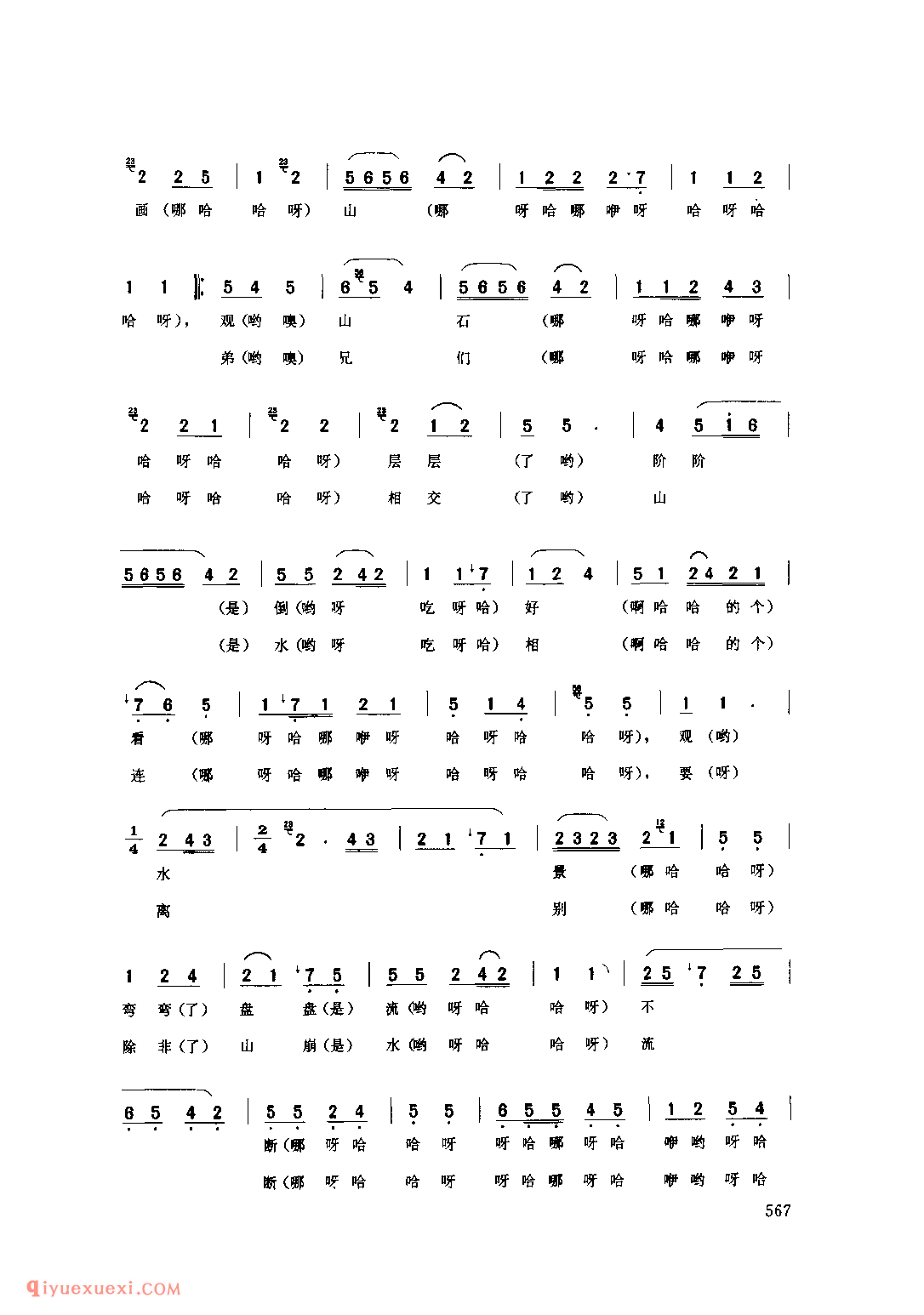 朋友送奴一柄扇(秧歌·小场子) 1962年 洛川县_陕北秧歌_陕西民歌简谱