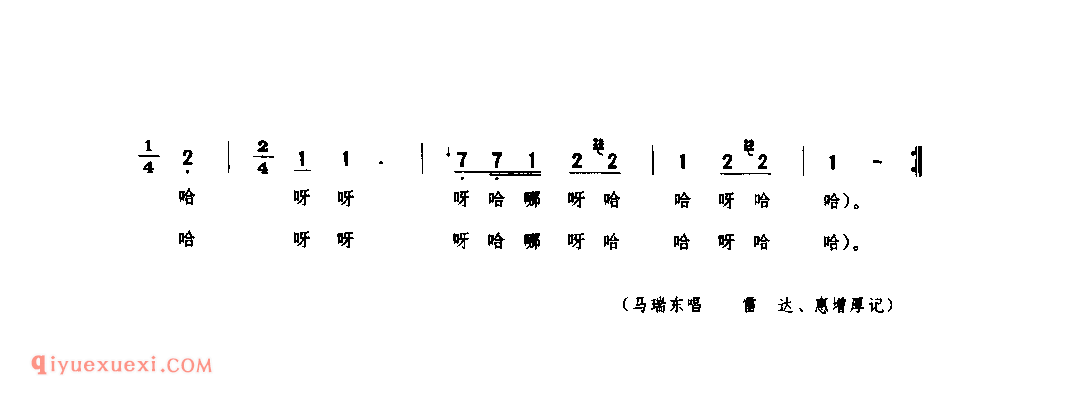 朋友送奴一柄扇(秧歌·小场子) 1962年 洛川县_陕北秧歌_陕西民歌简谱