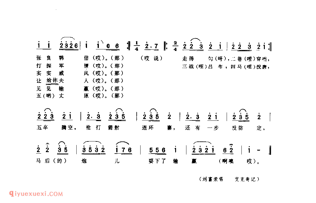 下棋曲(二)(酒曲) 1979年 子洲县_酒曲_陕西民歌简谱