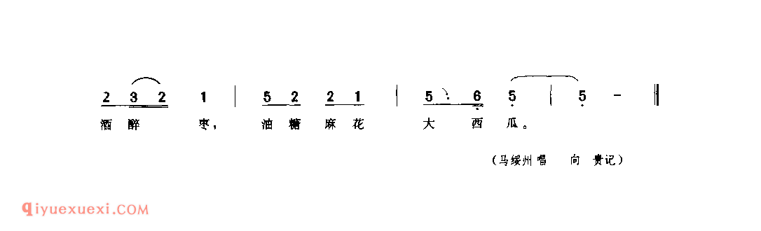 卖小吃(二)(叫卖调) 1977年 绥德县_生活音调_陕西民歌简谱