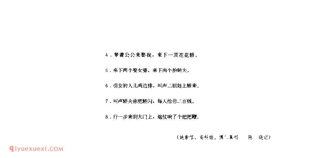 大号子(关中山歌) 1979年 宝鸡市_陕西民歌简谱