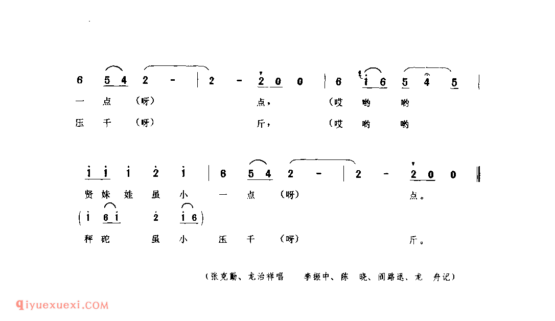 高高山上荞杆杆(宝鸡花儿) 1979年 凤县_陕西民歌简谱