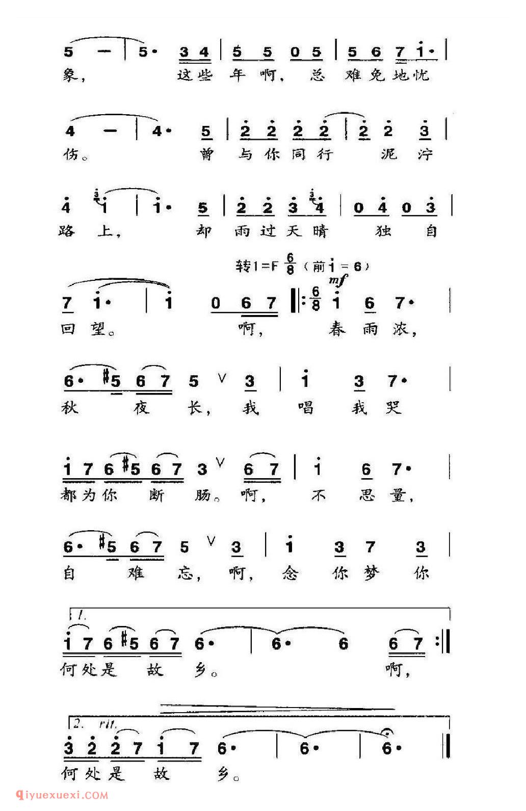 念（张艳丽词 再含曲）简谱