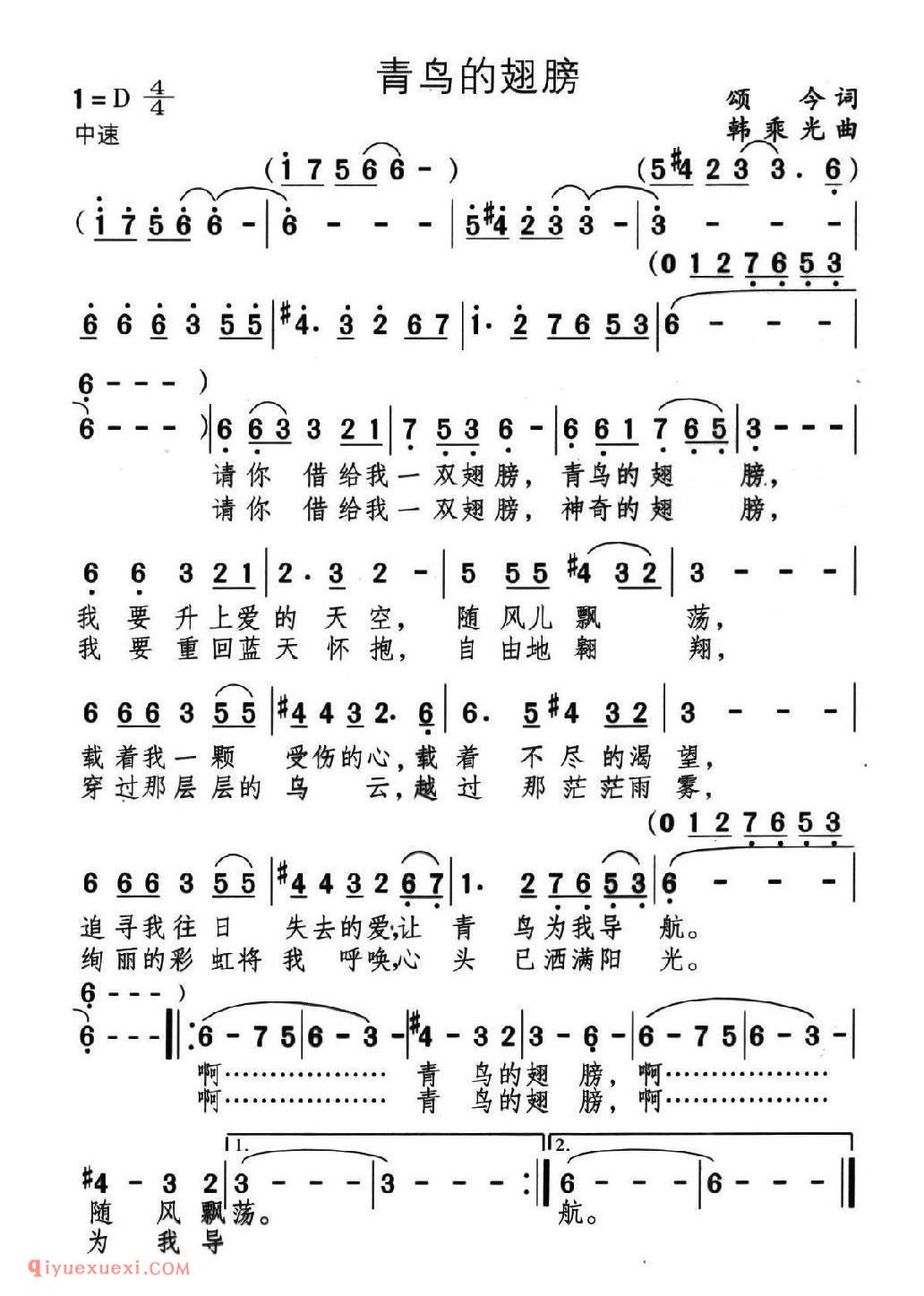 青鸟的翅膀简谱