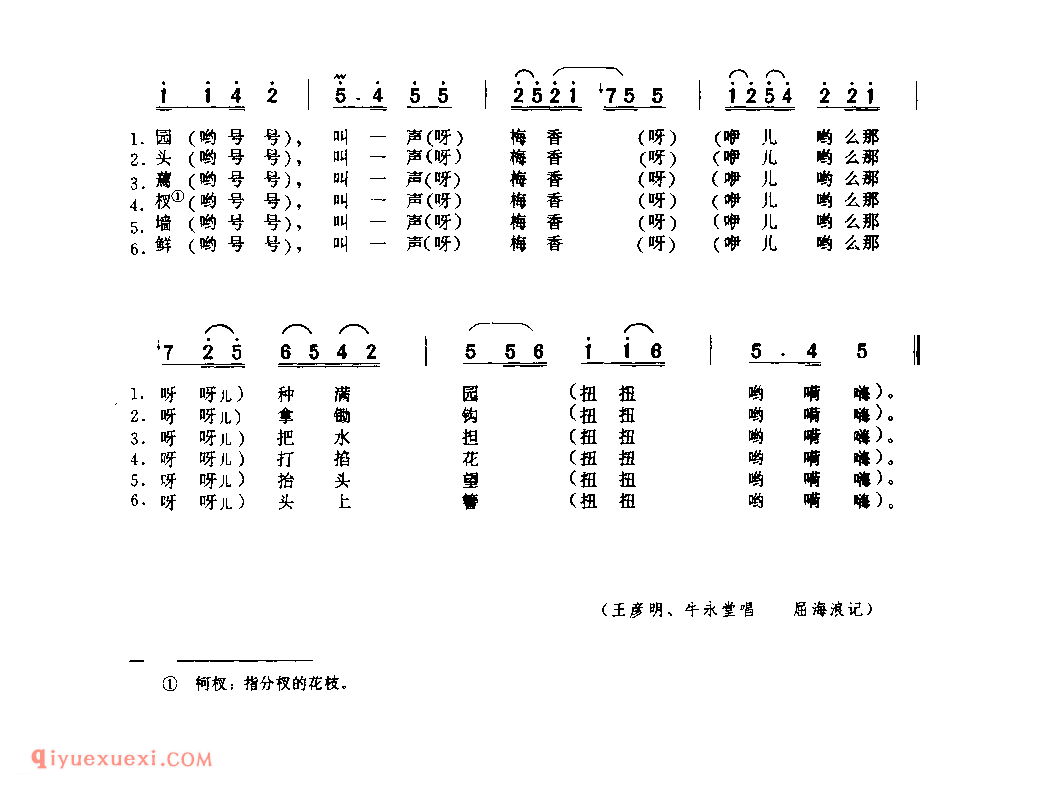 种花籽 1979年 韩城市_一般小调_陕西民歌简谱